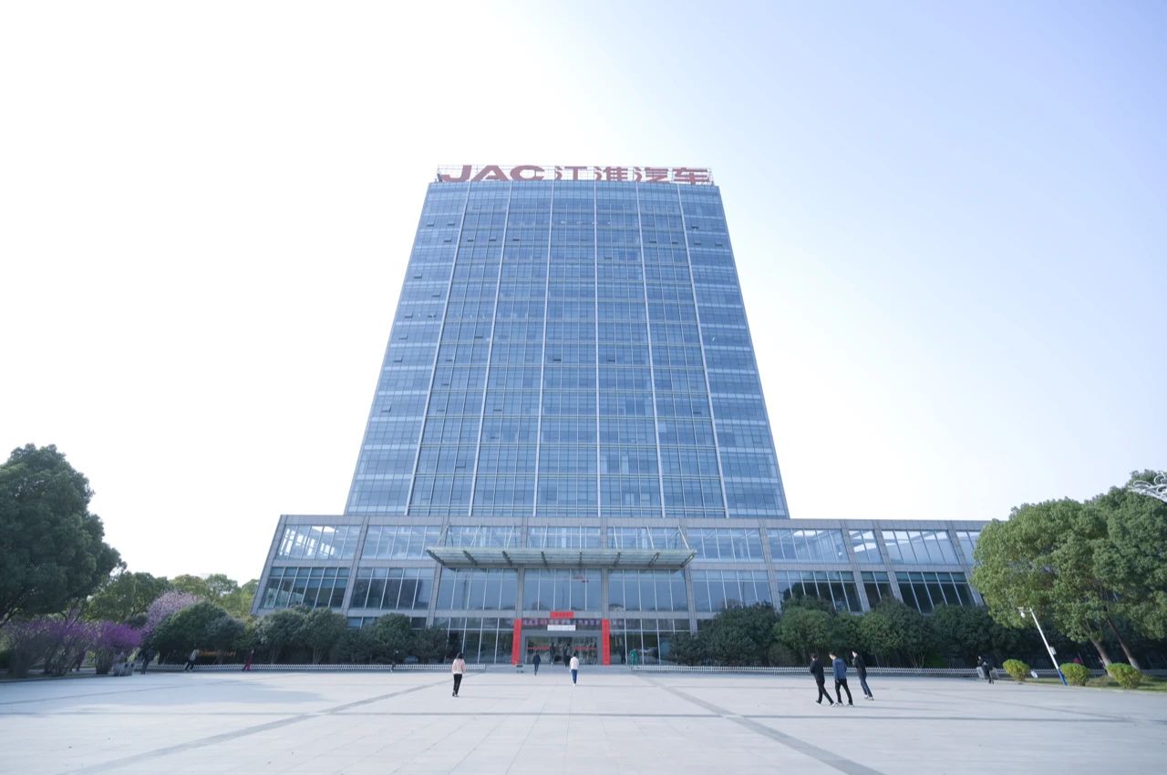 今年会金字集团“走进江汽集团交流”活动